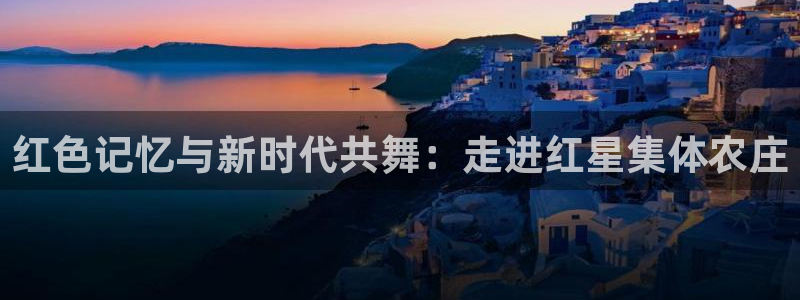 天辰娱乐10086