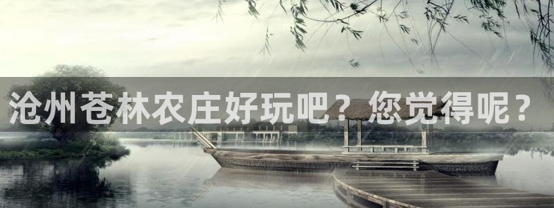天辰娱乐欢乐