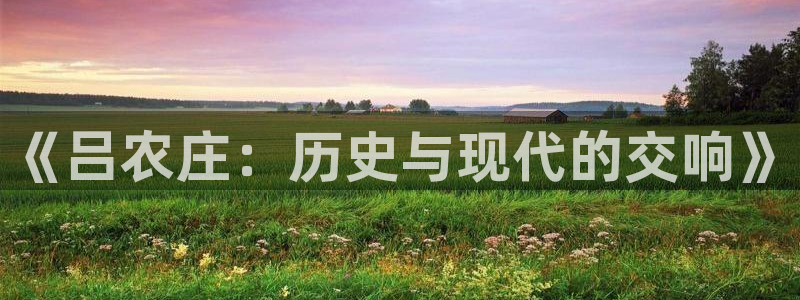 天辰娱乐欢乐