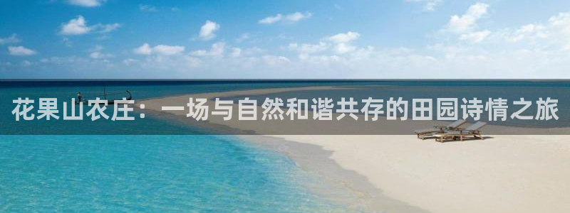 天辰娱乐的网址首页