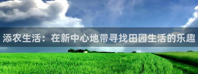 天辰娱乐解封