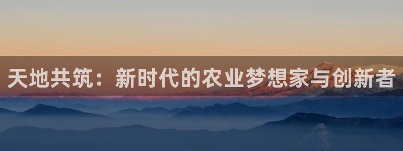 天辰娱乐 主管