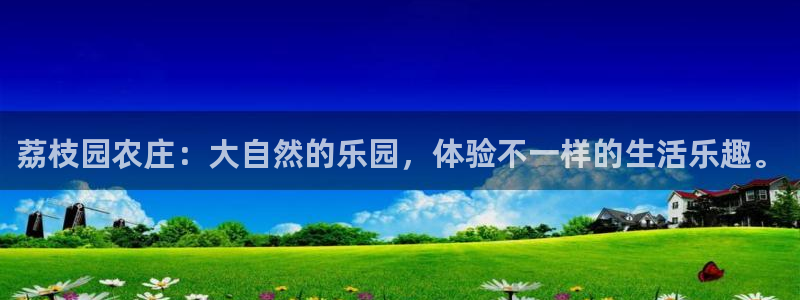 天富娱乐与天辰娱乐