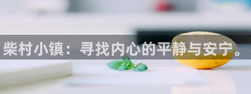 天辰娱乐957807