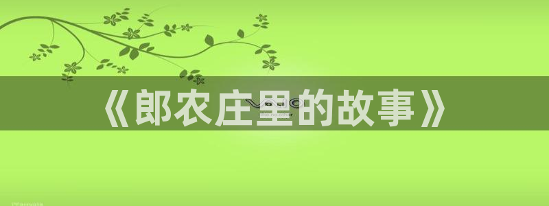 天辰娱乐平台地址