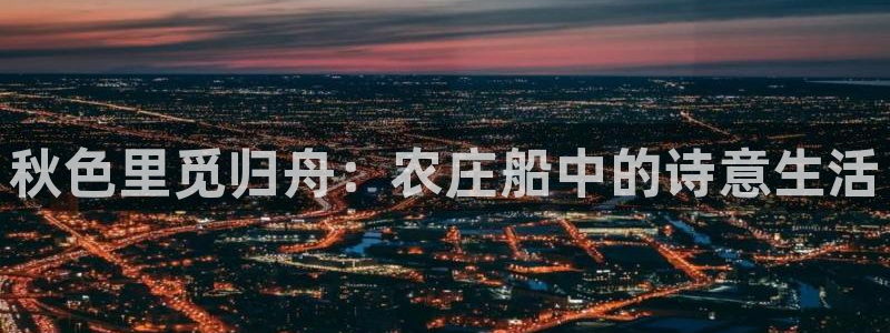 天辰娱乐官网平台入口