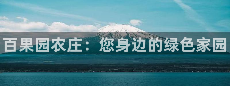 天辰娱乐娱乐注册