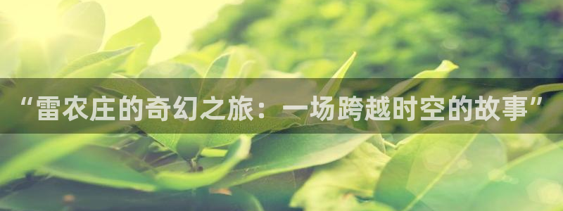 天辰娱乐39596