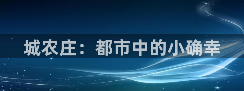 天辰娱乐扣钱