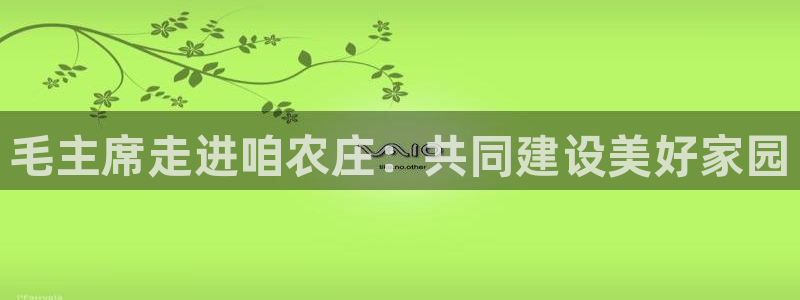 天辰娱乐61116
