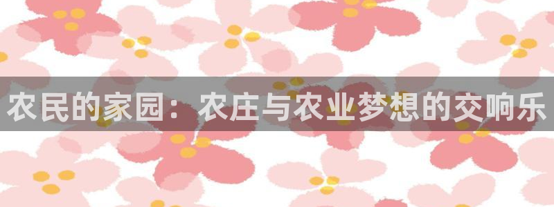 天辰娱乐代理