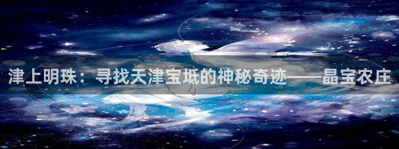 哈尔滨天辰娱乐