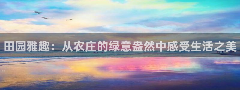 天辰天富娱乐