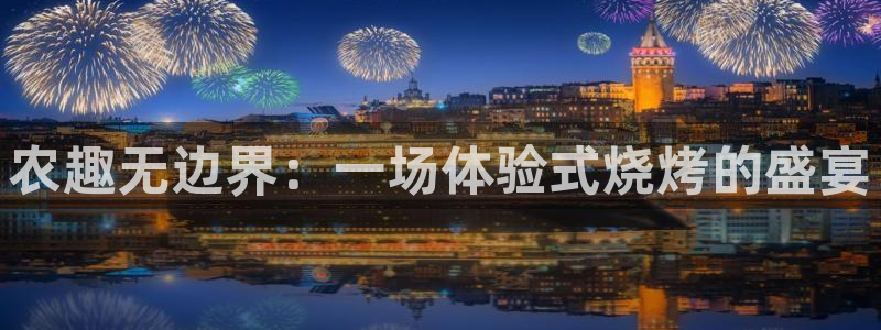 天辰娱乐娱乐平台