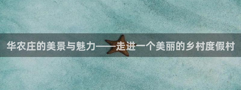 天辰娱乐官网平台入口