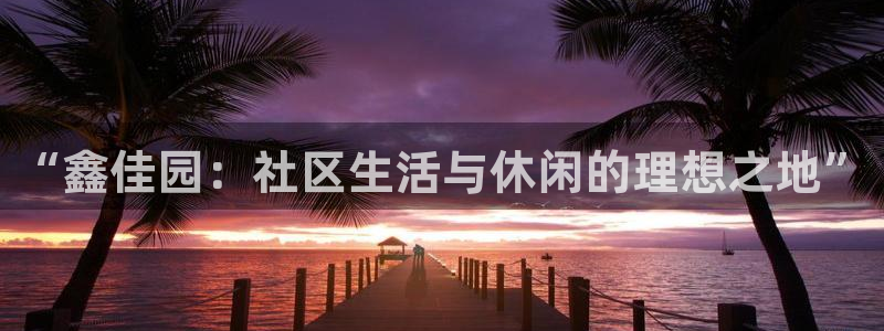 天辰娱乐平台靠谱么