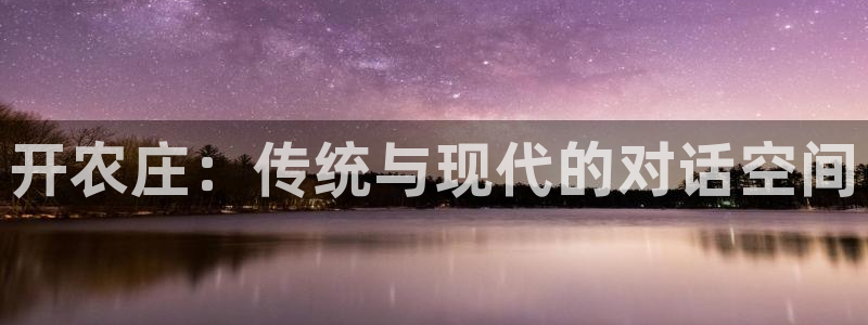 天辰娱乐连接