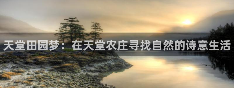 天辰娱乐指尖所