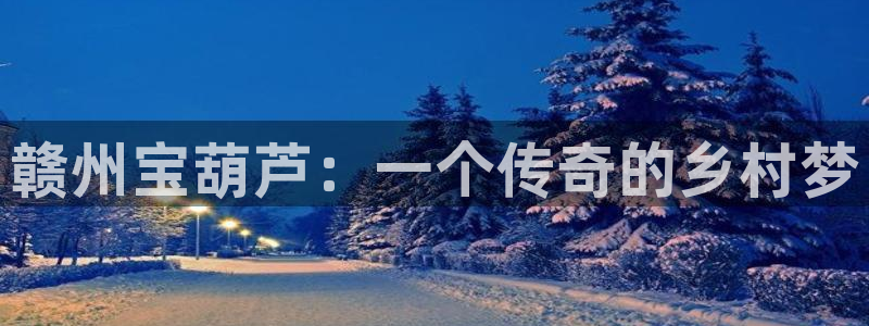 天辰辰娱乐代理