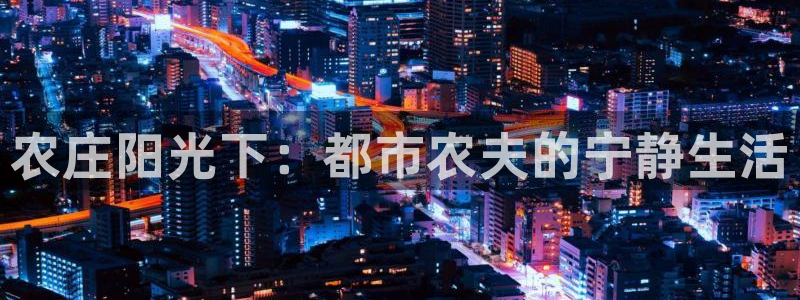 天辰娱乐平台